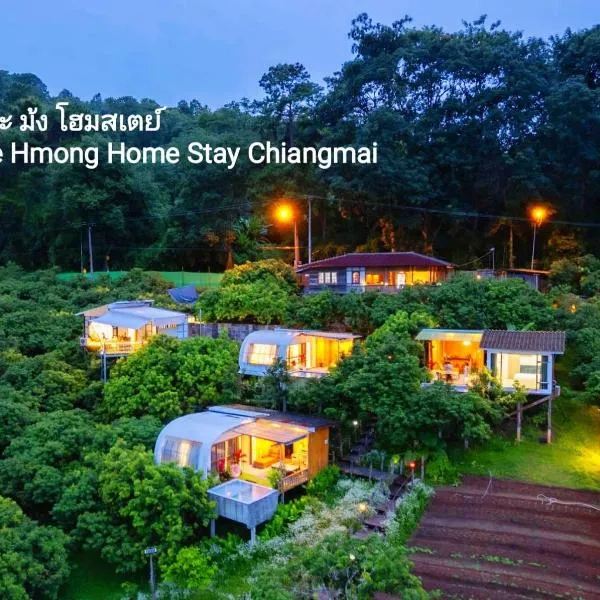 เดอะ ม้ง โฮมสเตย์ The Hmong Home Stay Chiangmai，位于Ban Tai的酒店