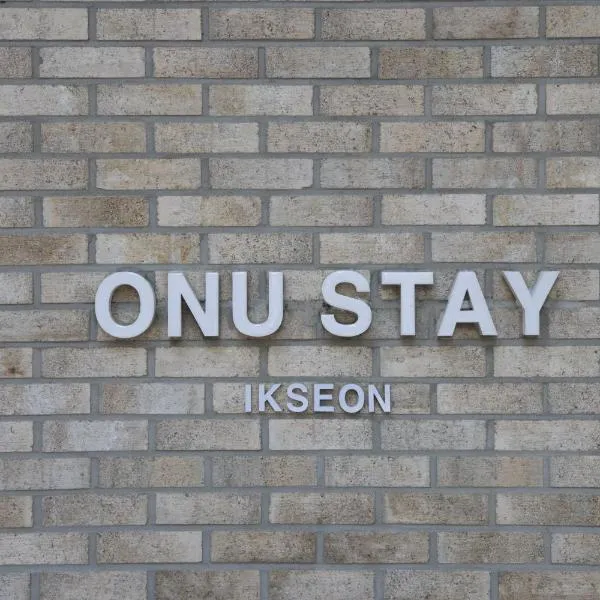 ONU STAY - Ikseon，位于首尔的酒店