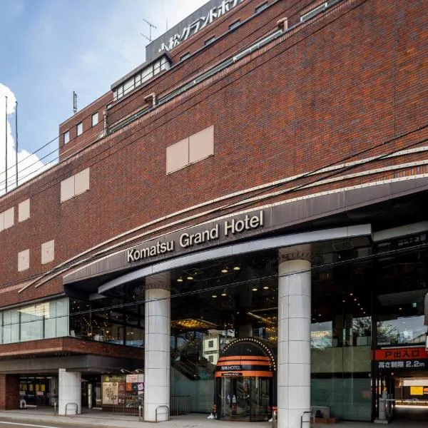小松大APA酒店，位于小松市的酒店