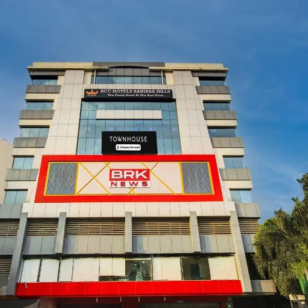 Super Townhouse Rcc Hotel Banjara Hills，位于海得拉巴的酒店