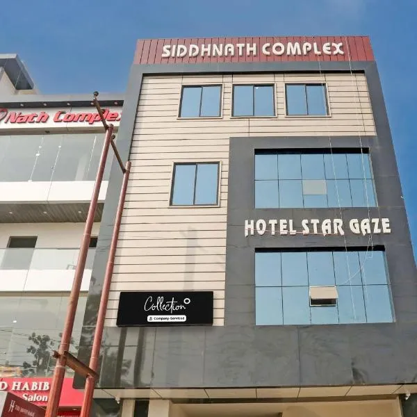 Super Collection O Stargaze，位于Nawābganj的酒店