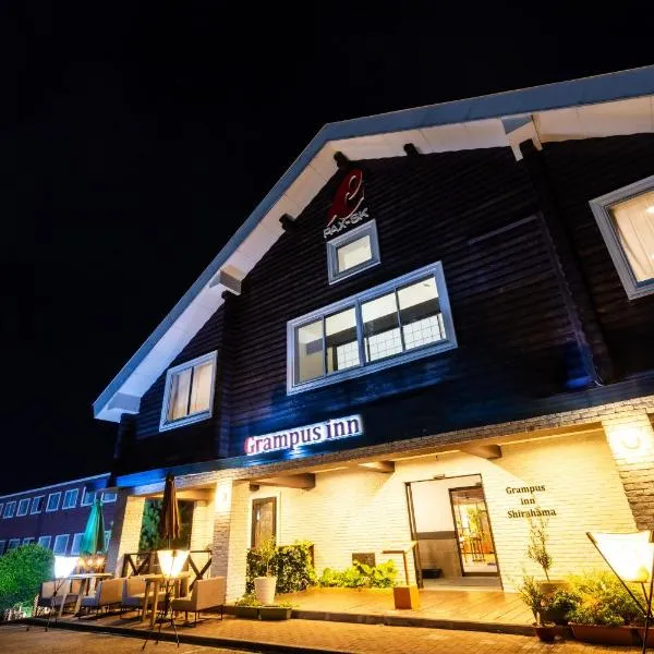 鲸白滨宾馆，位于白滨的酒店
