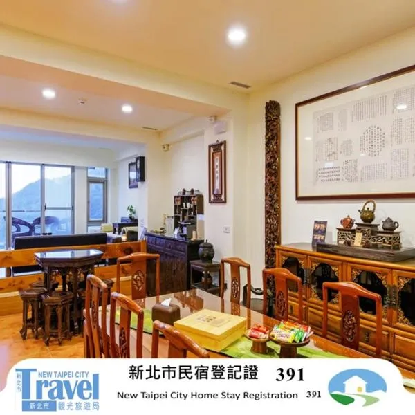 隐山居民宿，位于九份的酒店