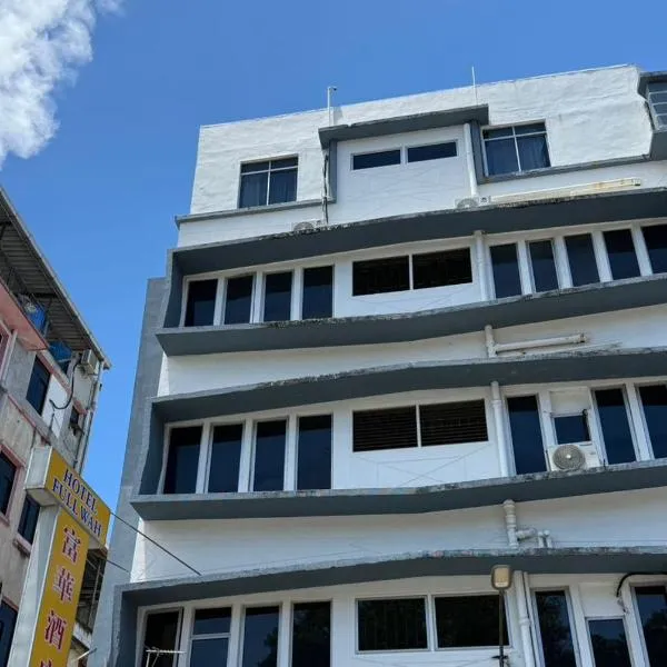 Hotel Full Wah，位于拿笃的酒店