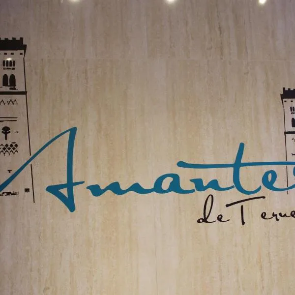 阿曼特斯德特鲁埃尔旅馆，位于Aldehuela的酒店