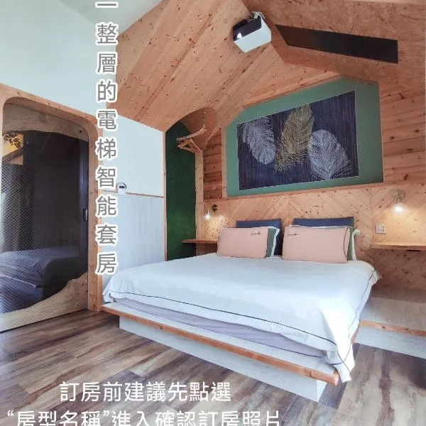 棚棚屋室內帳篷民宿Inn，位于高雄的酒店