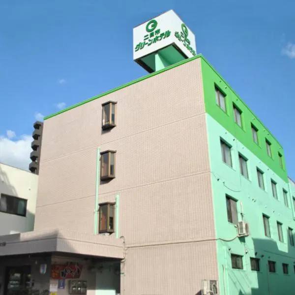 二日市绿色酒店，位于筑紫野市的酒店