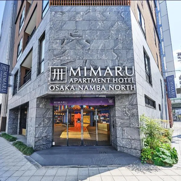MIMARU大阪 難波NORTH，位于大阪的酒店