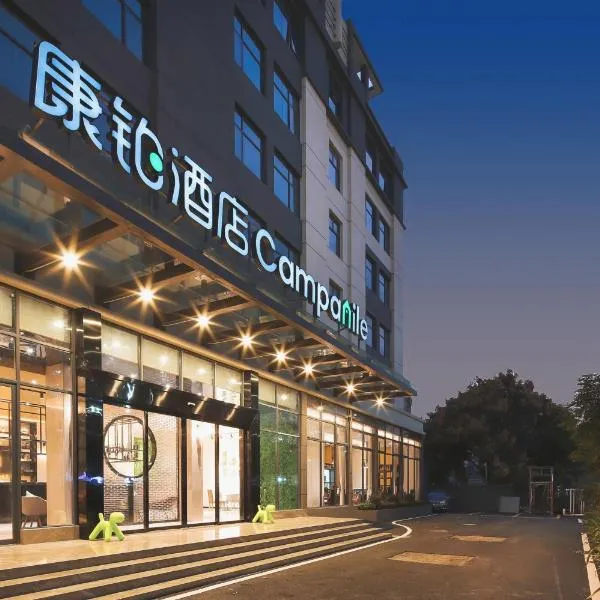 康铂酒店深圳国际会展中心店，位于深圳的酒店