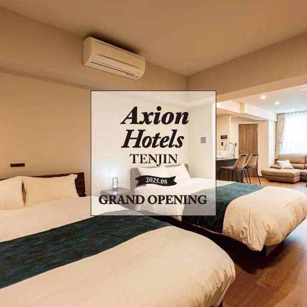 Axion Hotels Tenjin，位于福冈的酒店