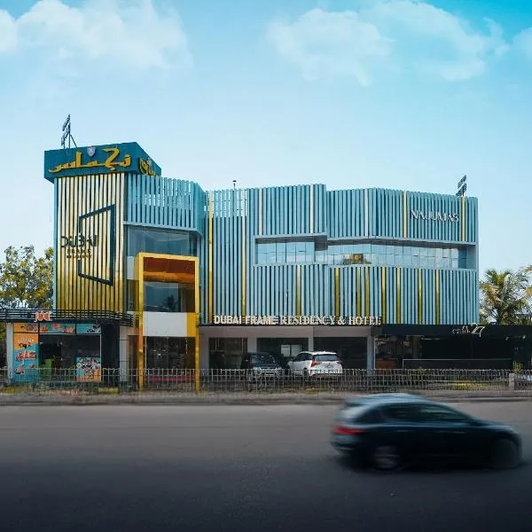 Dubai Frame Residency And Hotel，位于Thottada的酒店