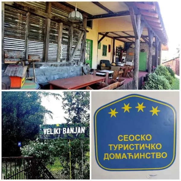 Veliki Banjan，位于Riznica Kraj的酒店