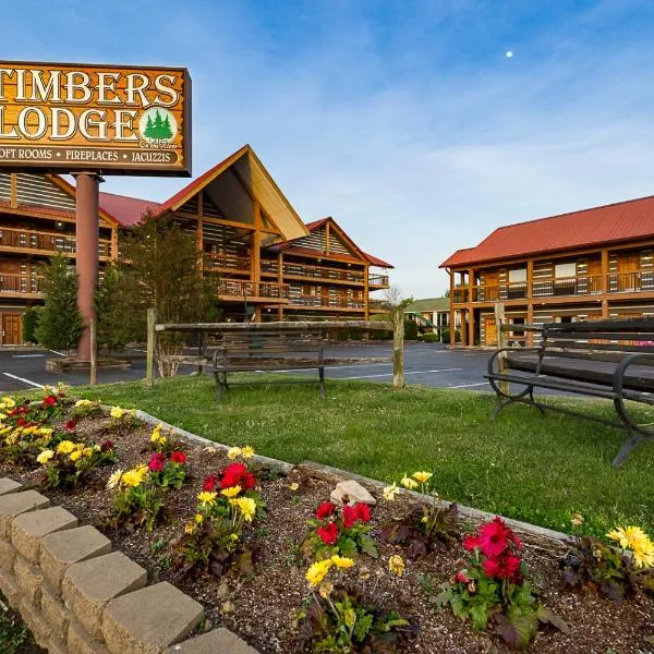 Timbers Lodge，位于鸽子谷的酒店