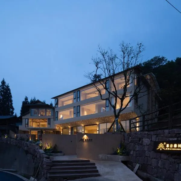 Twilight Cloud Spring Tree Private Hot Spring Homestay Bifengxia Panda Base Store，位于雅安的酒店