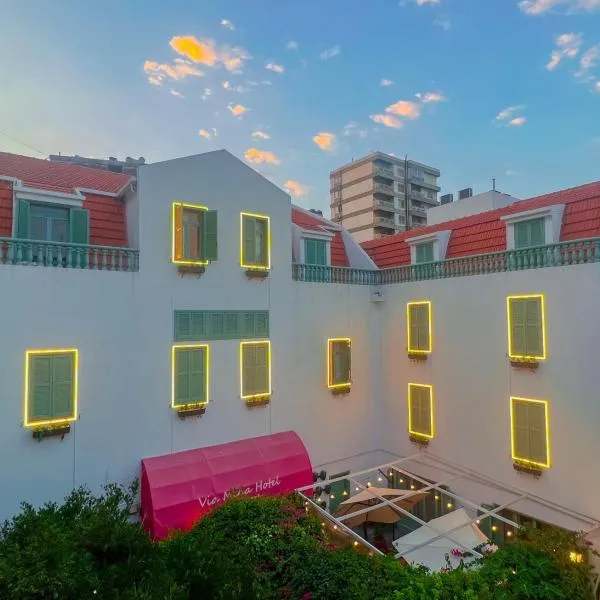 Via Mina Hotel，位于El Mîna的酒店