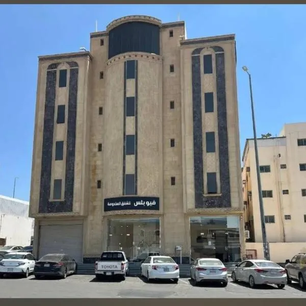 فيو بلس للشقق المخدومة，位于海米斯穆谢特的酒店