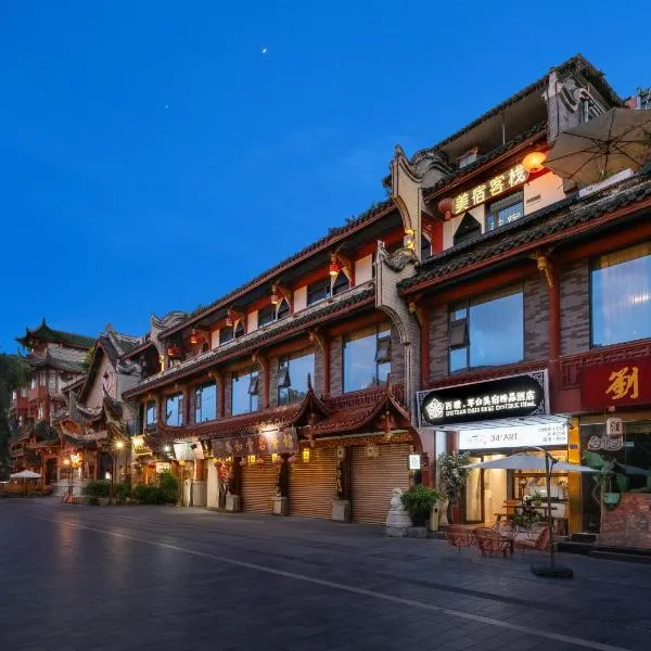 Bliss Qintai Tibetan Boutique Hotel，位于成都的酒店