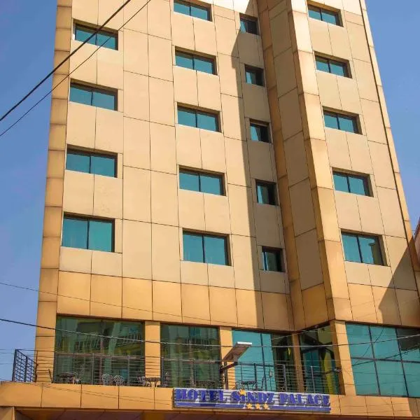 Hôtel Sindz Palace，位于雅温得的酒店