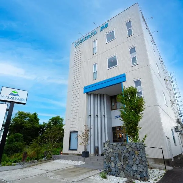 Business Hotel Nishine，位于八幡平市的酒店