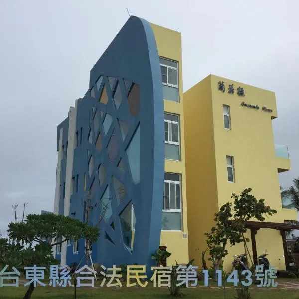 兰花楹海景民宿，位于东河的酒店