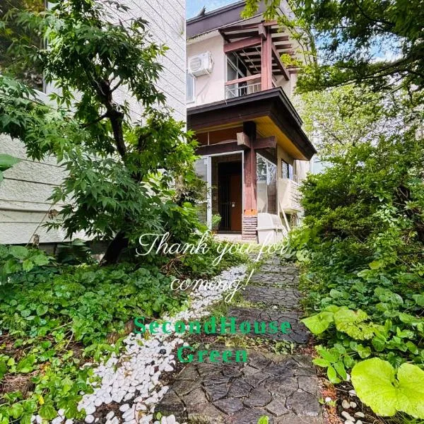 SecondHouse Green，位于小樽的酒店