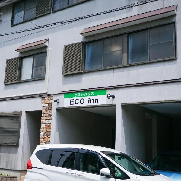 ECO inn，位于Inazawa的酒店