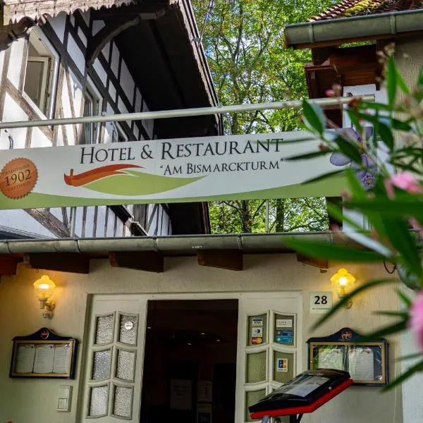 Hotel und Restaurant am Bismarckturm，位于爱尔福特的酒店