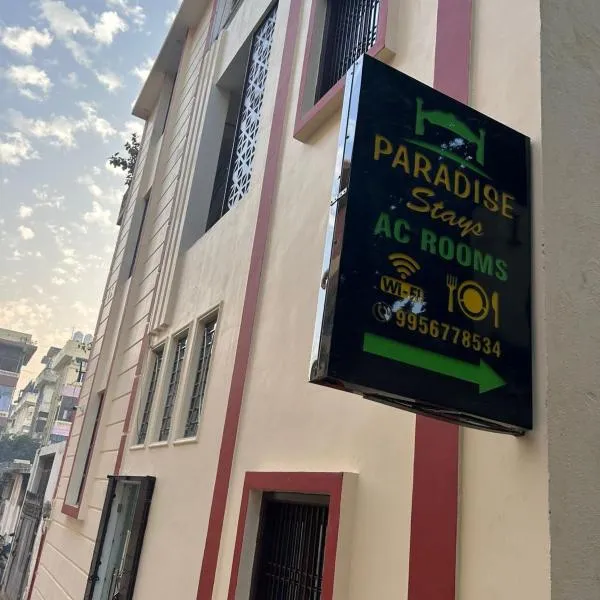 Paradise Stays，位于瓦拉纳西的酒店