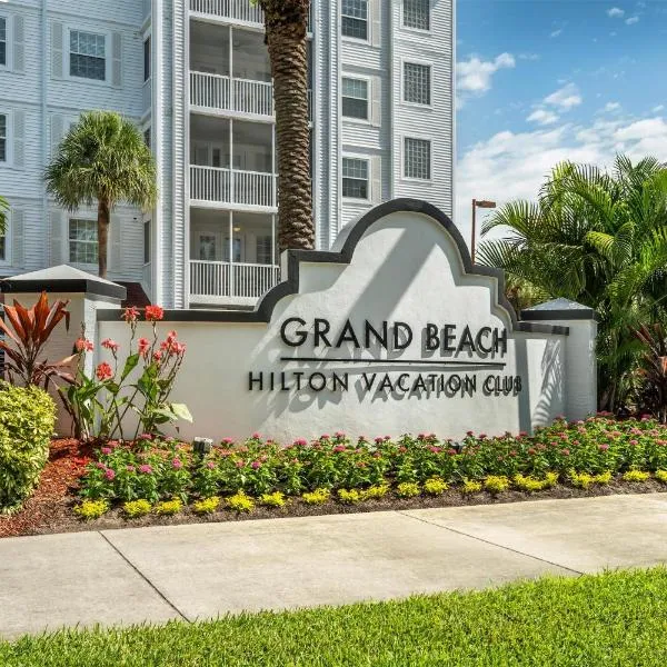Hilton Vacation Club Grand Beach Orlando，位于奥兰多的酒店