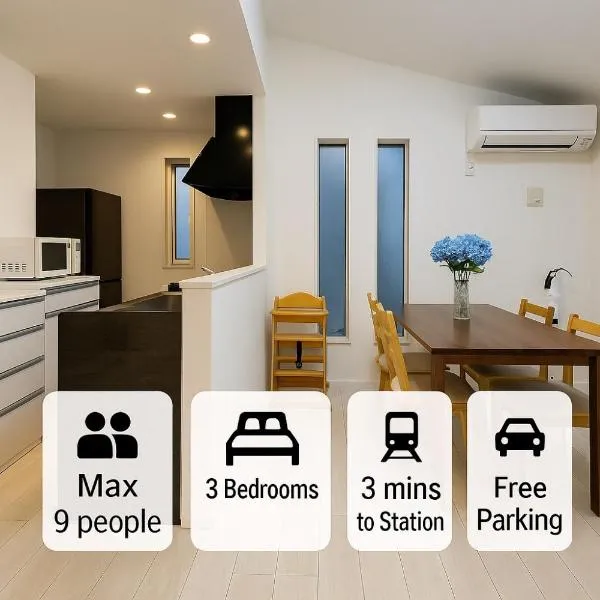 Entire house, 3 minutes on foot from Ekoda station, 2 stations by train to Harry Potter, direct access to Ikebukuro,Shinjuku,Shibuya,Roppongi,位于东京的酒店