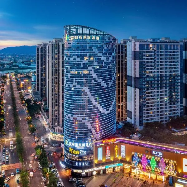 Alice International Hotel，位于佛山的酒店