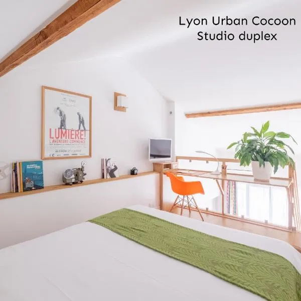 Lyon Urban Cocoon Gîte urbain eco-responsable，位于里昂的酒店