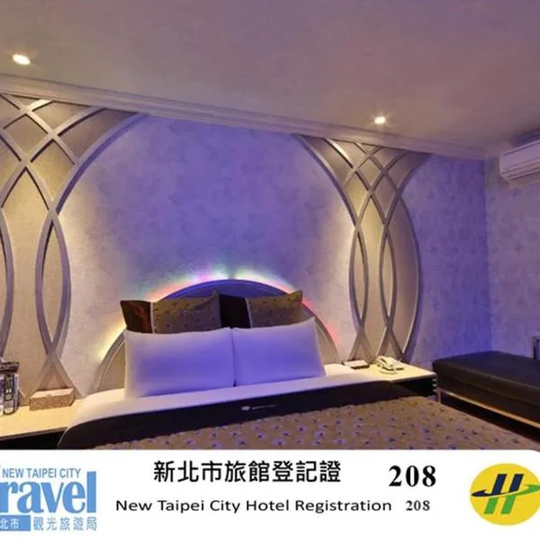 樹林月圓汽車旅館，位于树林区的酒店
