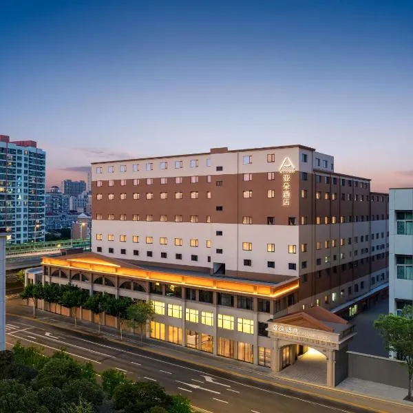 上海静安西藏北路地铁站亚朵酒店，位于上海的酒店