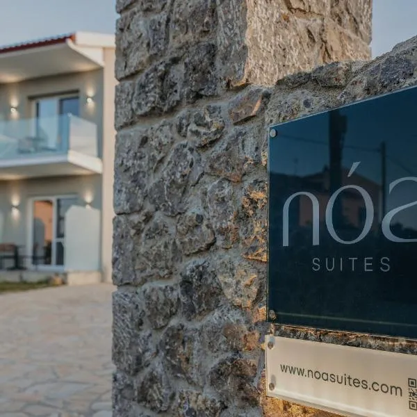 Noa Suites，位于阿里拉斯的酒店