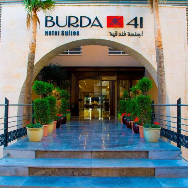 Burda 41 Hotel & Suites，位于安曼的酒店