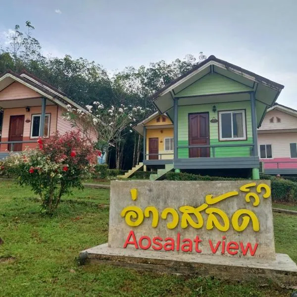 阁骨岛敖萨拉特景观旅馆，位于库德岛的酒店