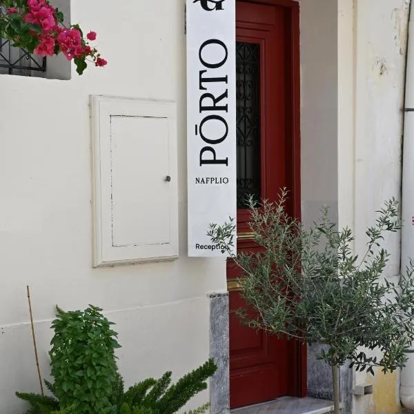 Porto Nafplio，位于纳夫普利翁的酒店