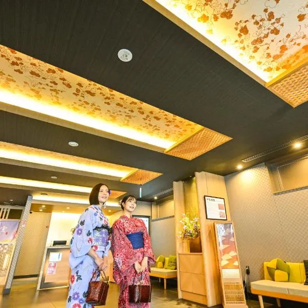 Sanco Inn Kyoto Hachijoguchi Shikinoyu，位于京都的酒店