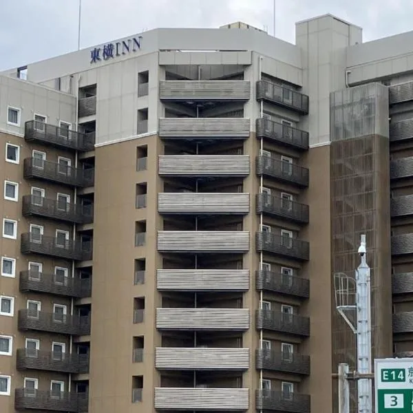 东横INN 西船桥原木交流道，位于市川市的酒店