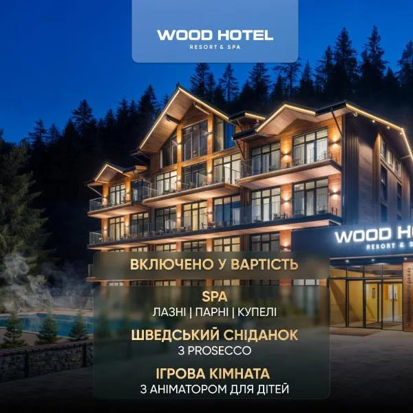 Wood Hotel Resort & SPA，位于布克维的酒店