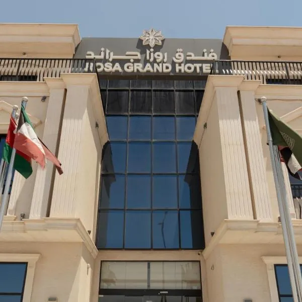 Rosa Grand Hotel，位于利雅德的酒店