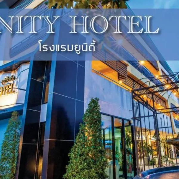 团结酒店，位于四色菊的酒店