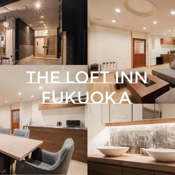 The LOFT INN FUKUOKA，位于福冈的酒店