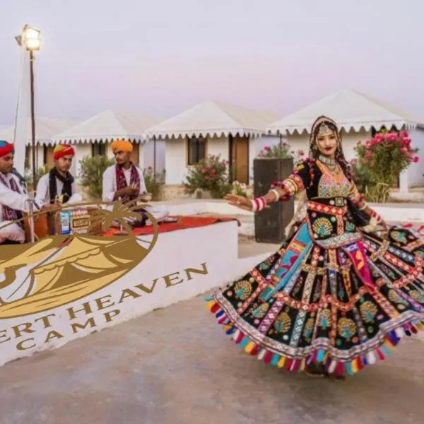Desert Heaven Camp，位于斋沙默尔的酒店