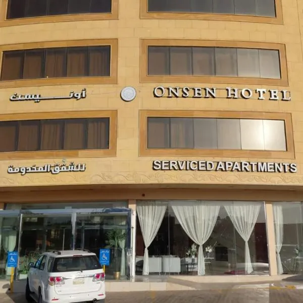 فندق أونيسن عنيزة，位于欧奈宰的酒店