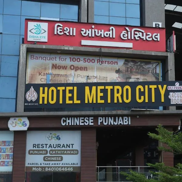 Hotel Metro City，位于甘地讷格尔的酒店