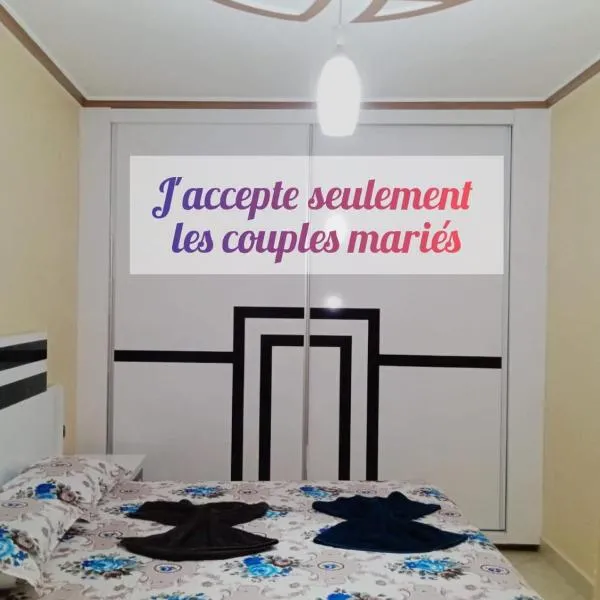 الحسيمة，位于胡塞马的酒店