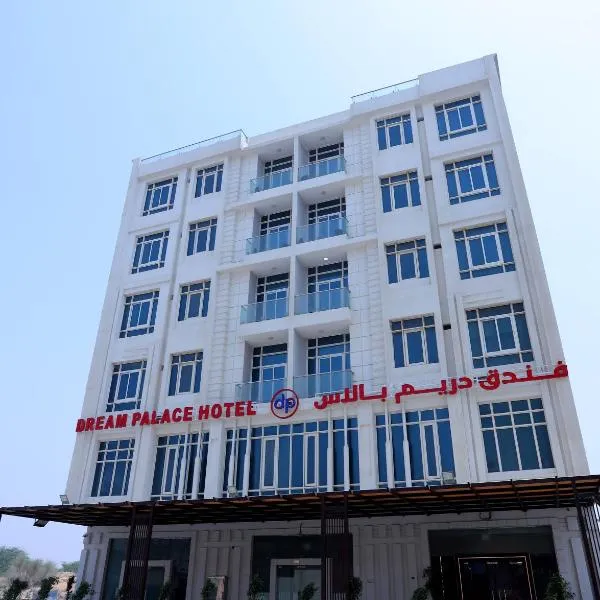 DREAM PALACE HOTEl，位于拉斯阿尔卡麦的酒店