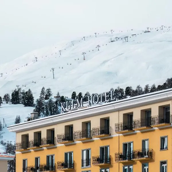 圣莫里茨库尔姆酒店，位于圣莫里茨的酒店